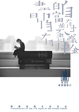 《书中自有白富美,书中自有土豪金》作者:范文镝