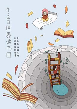 《读书可以开阔视野》作者:蔡靖怡