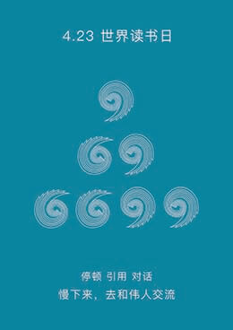 《慢下来,去和伟人交流》作者:马曼彤